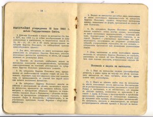 БКЗ 272136 старшины.Берлин.Уличные бои !
