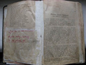 Путешествие пилигрима. 1881г.