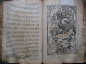 Путешествие пилигрима. 1881г.