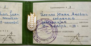 ГСТ.Все что осталось