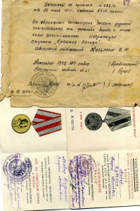 3 КЗ,2 отечки вторые,медали