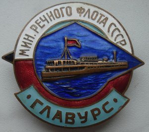 ГЛАВУРС