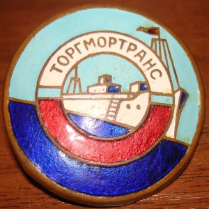 ТОРГМОРТРАНС