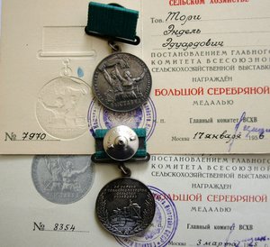 ТКЗ иЗП на одного+медали ВДНХ