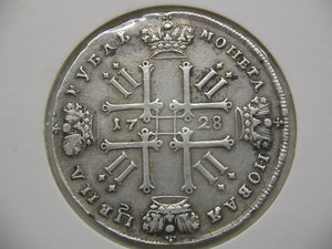 1 рубль 1728 хорошее состояние