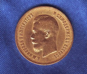 10 рублей 1899 А.Г.