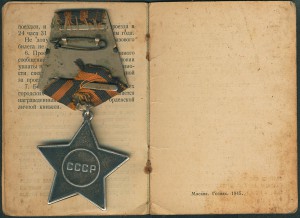 СЛАВА-БОРТ-одна на доке-на разведчика ВДВ