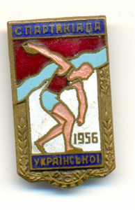 СпартакIада ---1956 год