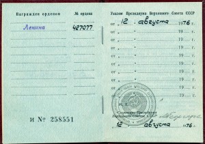 Ленин на доке 427***