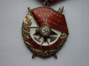 БКЗ №239719 кавалер Дмитриев А.А.гвардии майор