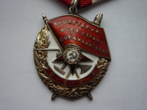 БКЗ №239719 кавалер Дмитриев А.А.гвардии майор