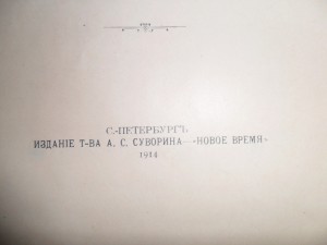 П.Васильковский. Чудеса подводного царства. Состояние!