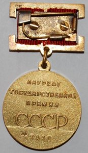 Лауриаты  ( + ДИПЛОМ )