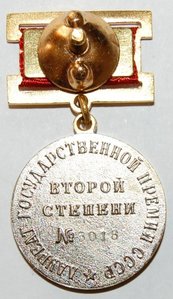 Лауриаты  ( + ДИПЛОМ )