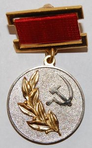 Лауриаты  ( + ДИПЛОМ )