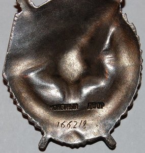 БКЗ № 166***