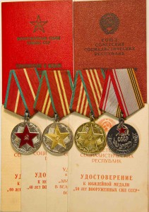 комплект медалей выслуги+ветеран ВС