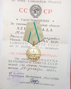 Военно - Трудовой комплект  ( все с документами )