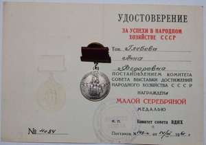 Трудовой комплект  ( все с документами )