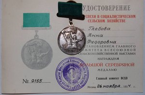 Трудовой комплект  ( все с документами )