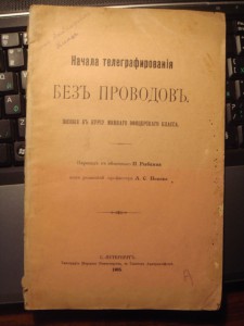 Телеграфирование, педагогика, география, сопромат