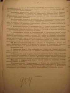 Телеграфирование, педагогика, география, сопромат