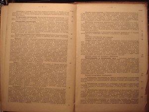 Телеграфирование, педагогика, география, сопромат