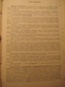 Телеграфирование, педагогика, география, сопромат