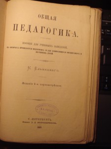 Телеграфирование, педагогика, география, сопромат