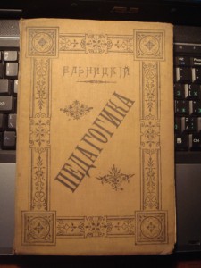 Телеграфирование, педагогика, география, сопромат