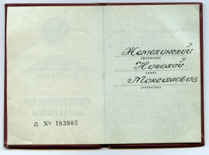 ОК ОВ-2 награда нашла Героя.  3 гв. штурм. авиакорпус