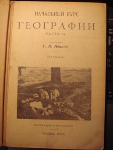 Телеграфирование, педагогика, география, сопромат