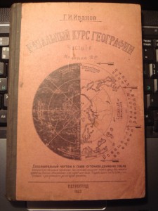 Телеграфирование, педагогика, география, сопромат