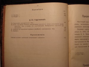 Телеграфирование, педагогика, география, сопромат