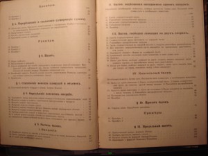 Телеграфирование, педагогика, география, сопромат