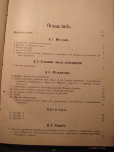 Телеграфирование, педагогика, география, сопромат