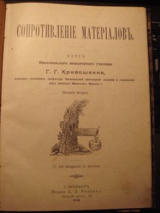 Телеграфирование, педагогика, география, сопромат