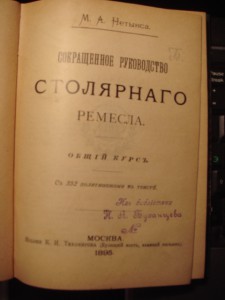 Для тех, кто любит поработать руками, авт. Нетыкса
