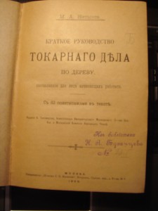 Для тех, кто любит поработать руками, авт. Нетыкса