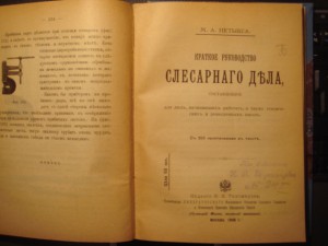 Для тех, кто любит поработать руками, авт. Нетыкса