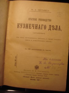 Для тех, кто любит поработать руками, авт. Нетыкса