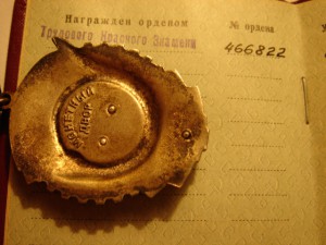 ТКЗ+ТС3 С ОК НА ОДНОГО КАВАЛЕРА