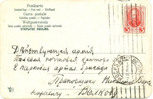 В действующую армию
