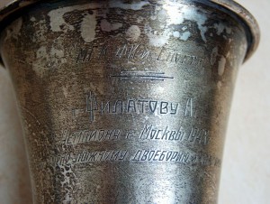 Серебряная ваза(кубок)