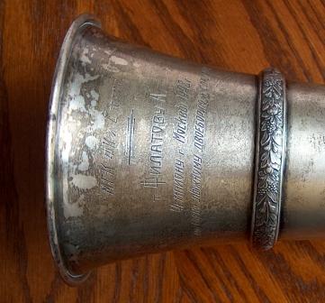 Серебряная ваза(кубок)