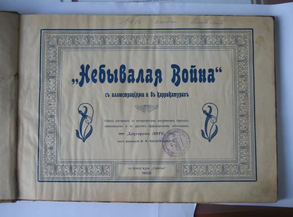 Уникальная кника по ИСТОРИИ