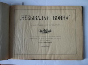 Уникальная кника по ИСТОРИИ