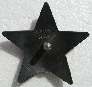 Красные Звезды-1485305,1681992