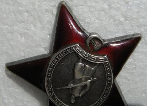 Красные Звезды-1485305,1681992