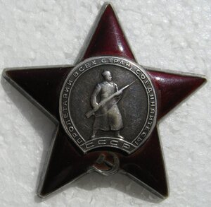 Красные Звезды-1485305,1681992